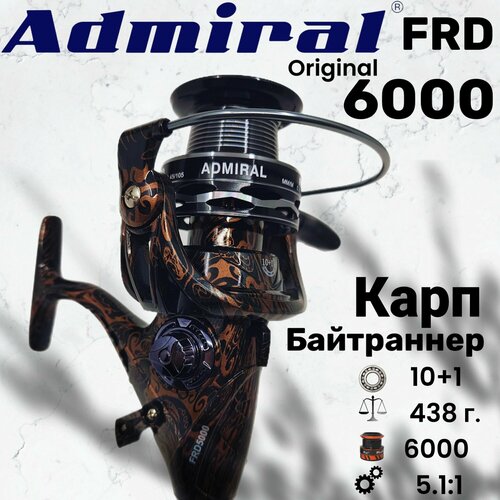 Катушка карповая с байтраннером Admiral FRD 6000