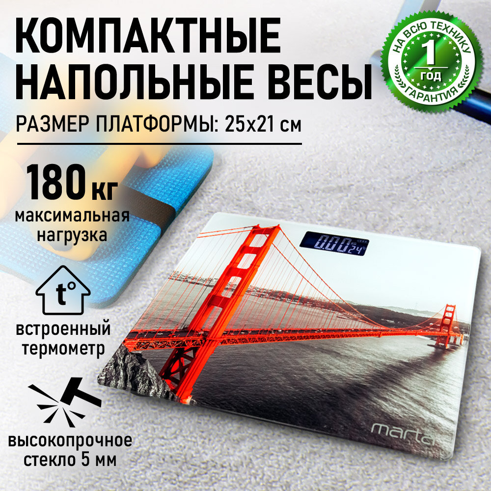 Весы напольные MARTA MT-SC1695 золотые ворота