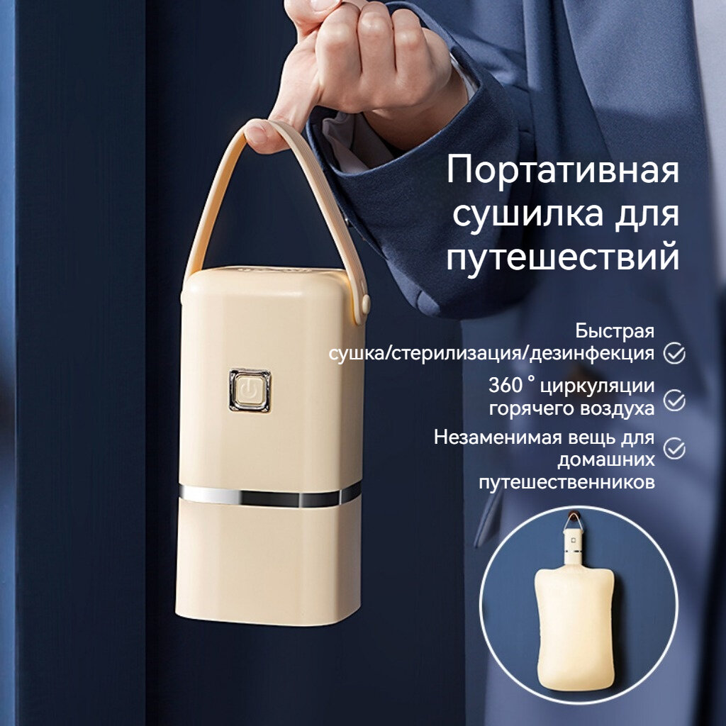 Складная портативная сушилка. Домашнее использование, путешествия