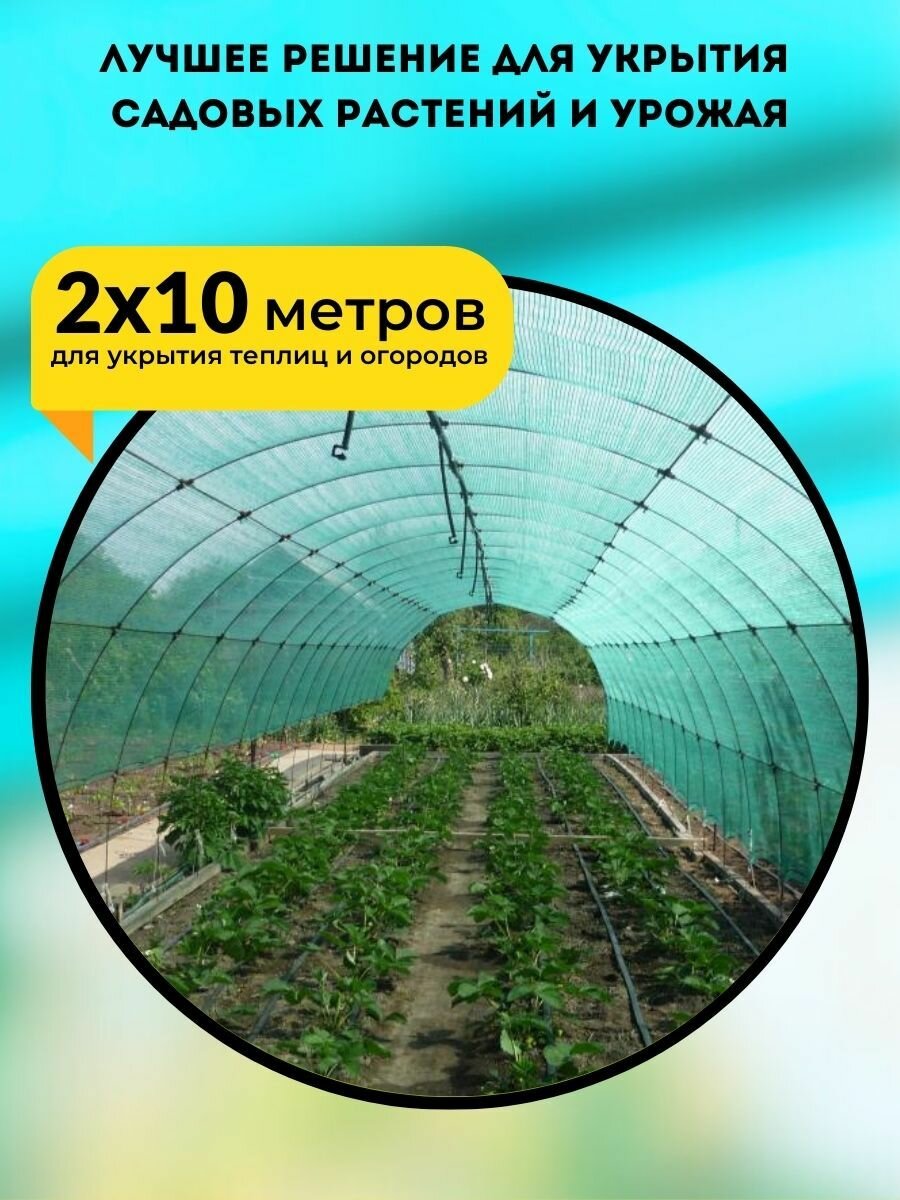 Изображение Сетка защитная фасадная зеленая 2х10 м (плотность 35 гр/м2) Промышленник