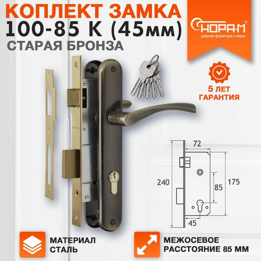 Замок врезной Нора-М 100-85 К комплект с ручками - Старая бронза