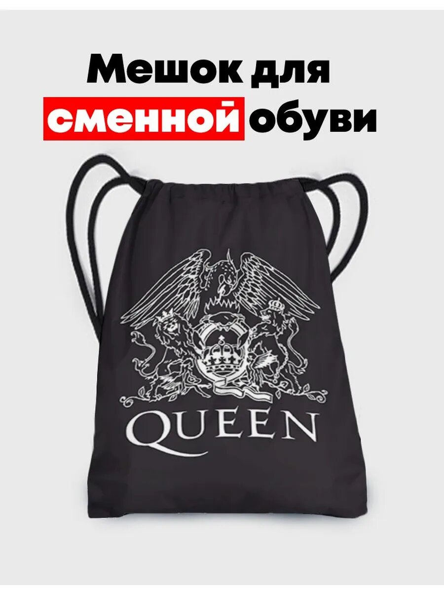 Мешок - сумка для обуви и одежды Queen - Квин