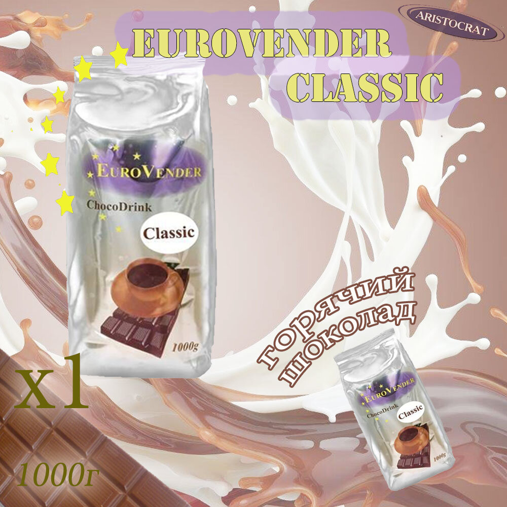 Aristocrat Горячий шоколад EuroVender Classic, пакет, 1кг, растворимый