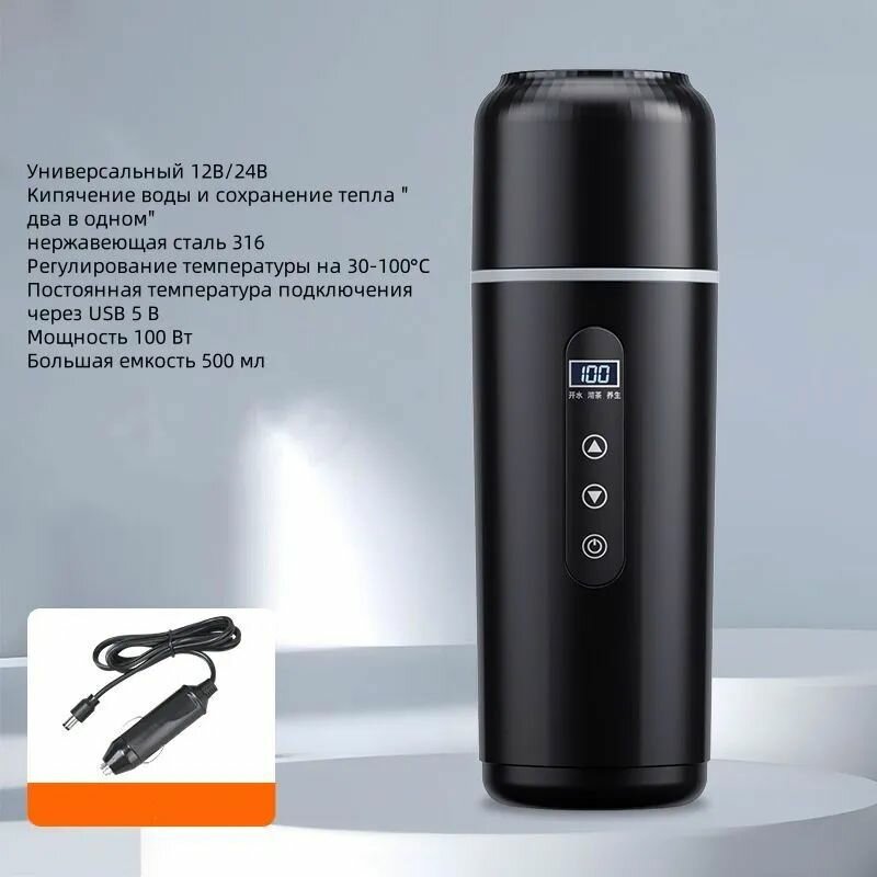 Чайник автомобильный