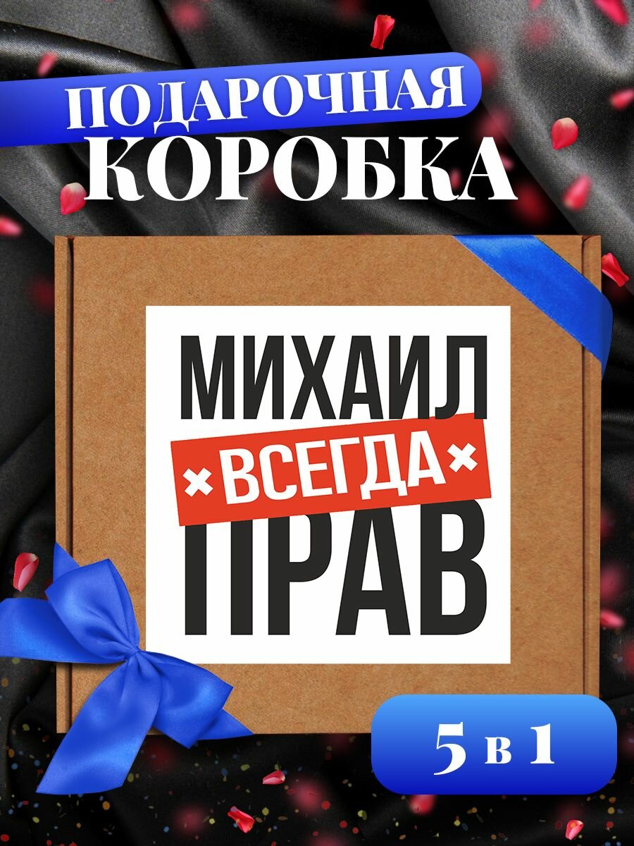 Подарочная коробка 