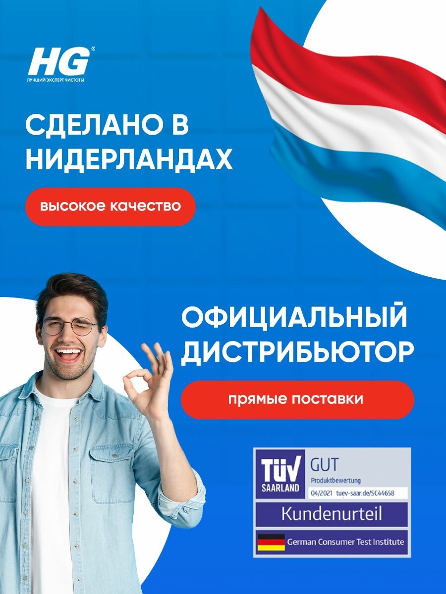 HG Пенное средство для удаления грибка и плесени 0,5л — фото 1