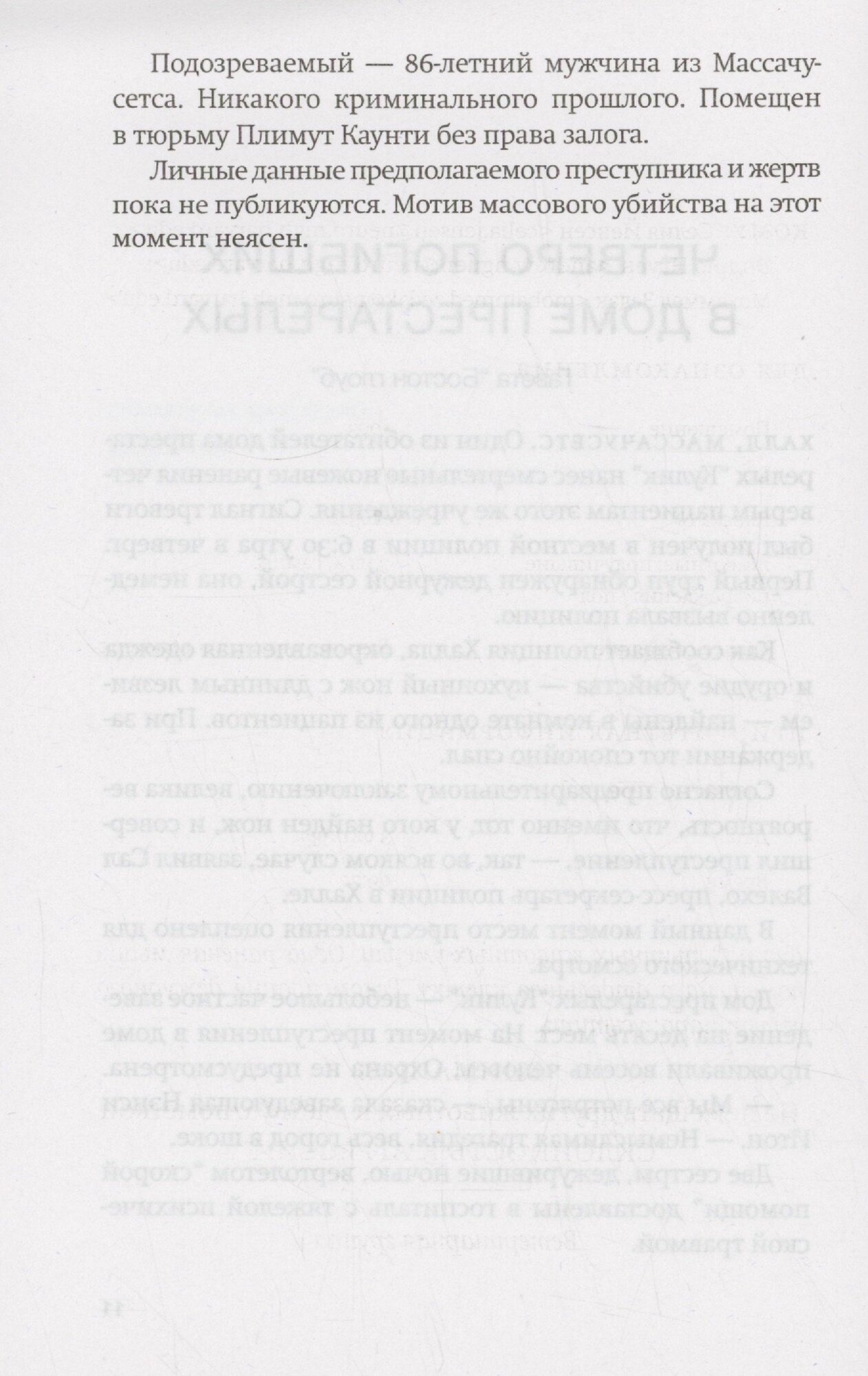 Изображение Фаза 3