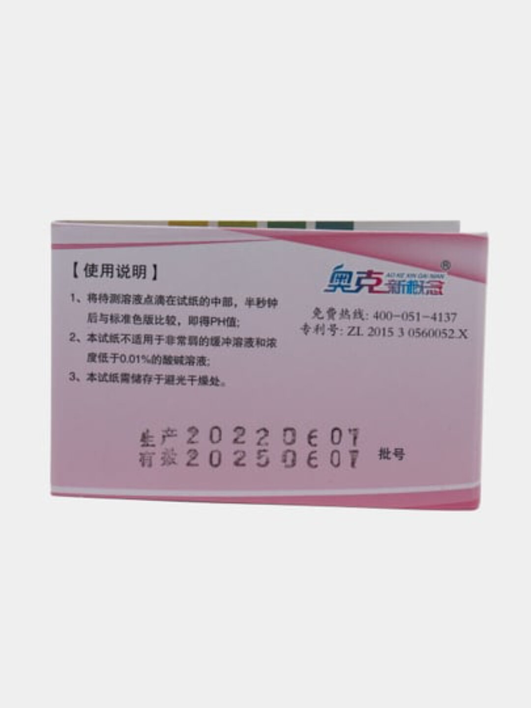 Лакмусовая бумага, для теста pH 6.4 - 8.0 — фото 1