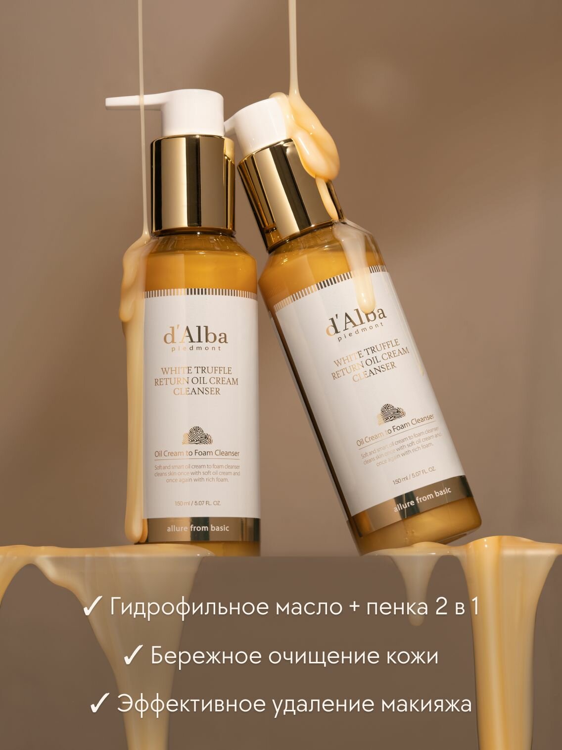 D'Alba Гидрофильное масло+пенка для двойного очищения White Truffle Return Oil Cream Cleanser 150мл — фото 1