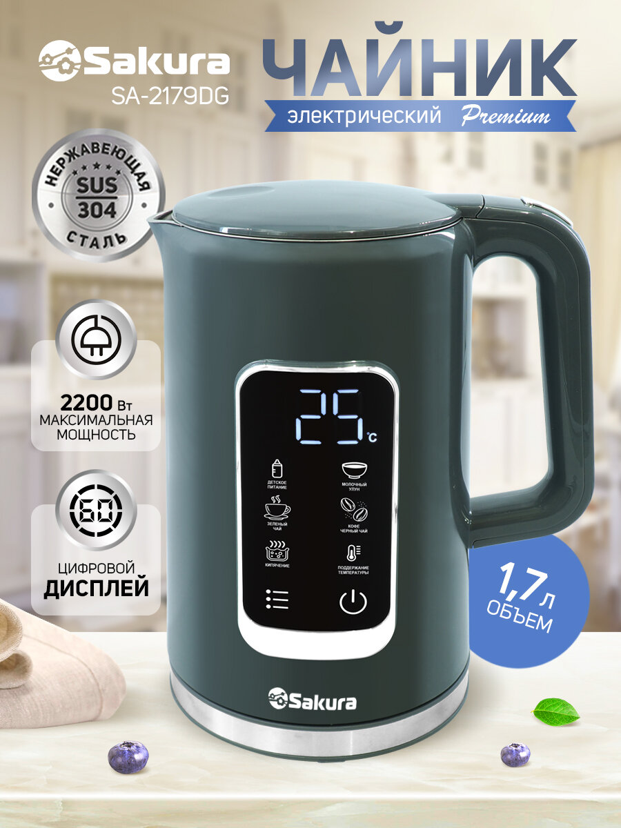Чайник электрический SA-2179 DG Premium с сенсорным дисплеем