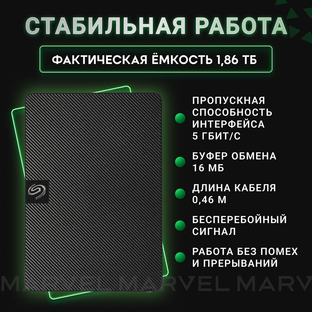 2 TB Внешний жесткий диск Seagate Expansion Portable STKM2000400, черный — фото 1