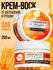 7DAYS Крем воск от трещин для очень сухой кожи 200ML PROFESSIONAL