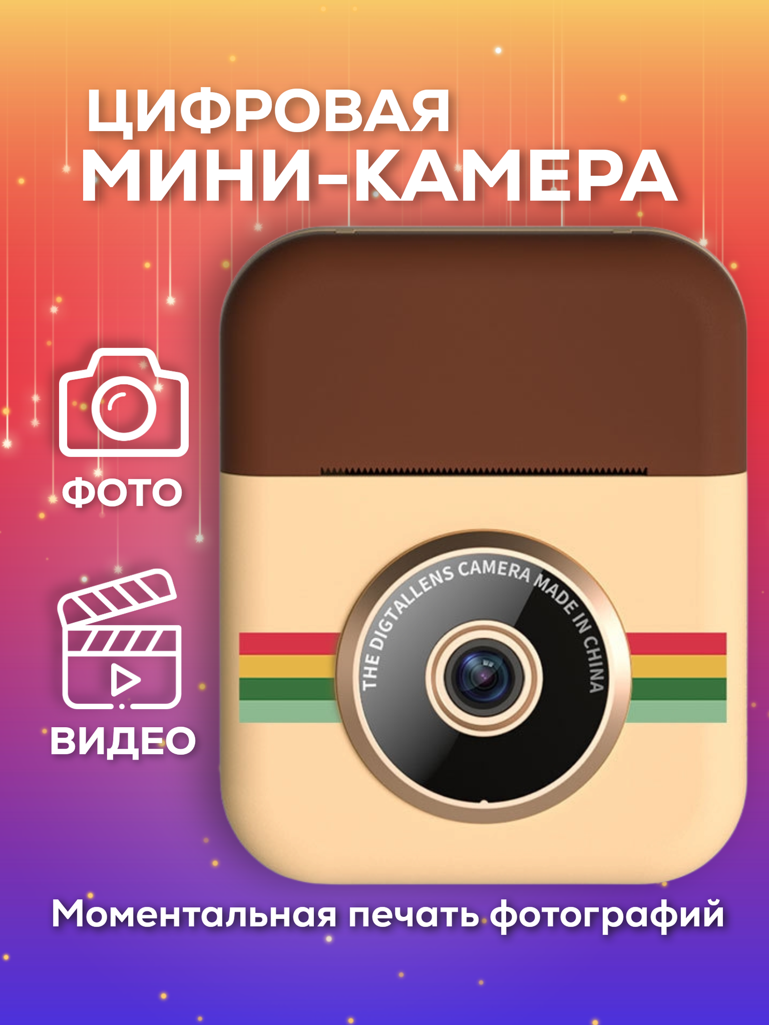 Компактный мини фотоаппарат мгновенной, моментальной печати, детский + 6 рулонов бумаги + карта памяти 32Гб; Блокнот и наклейки подарочные