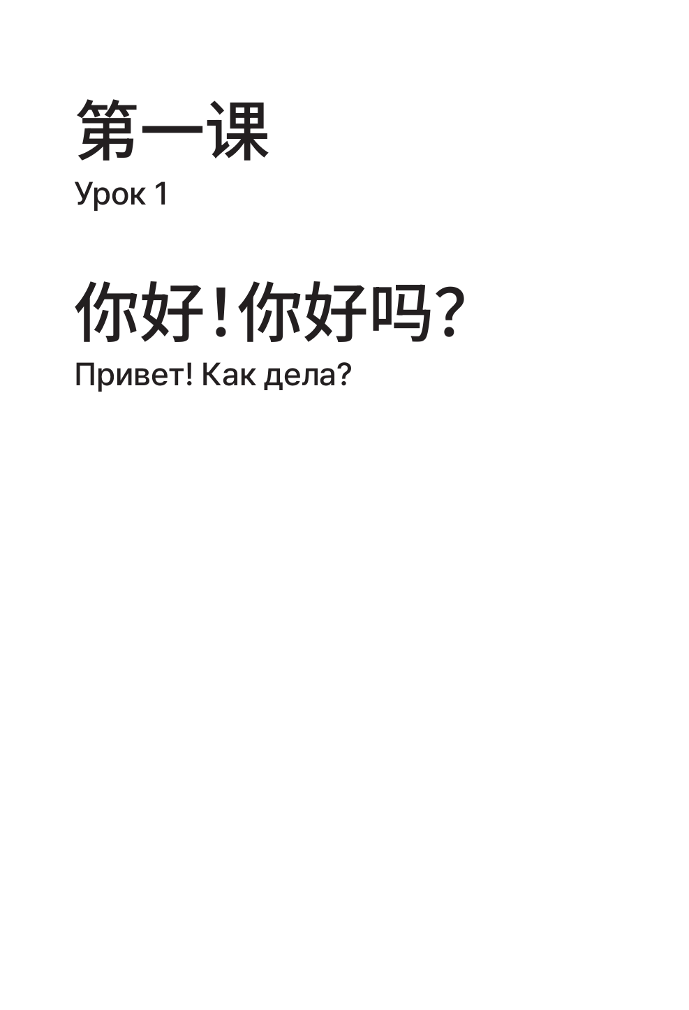 HSK 1: Развиваем письменную речь для сдачи экзамена