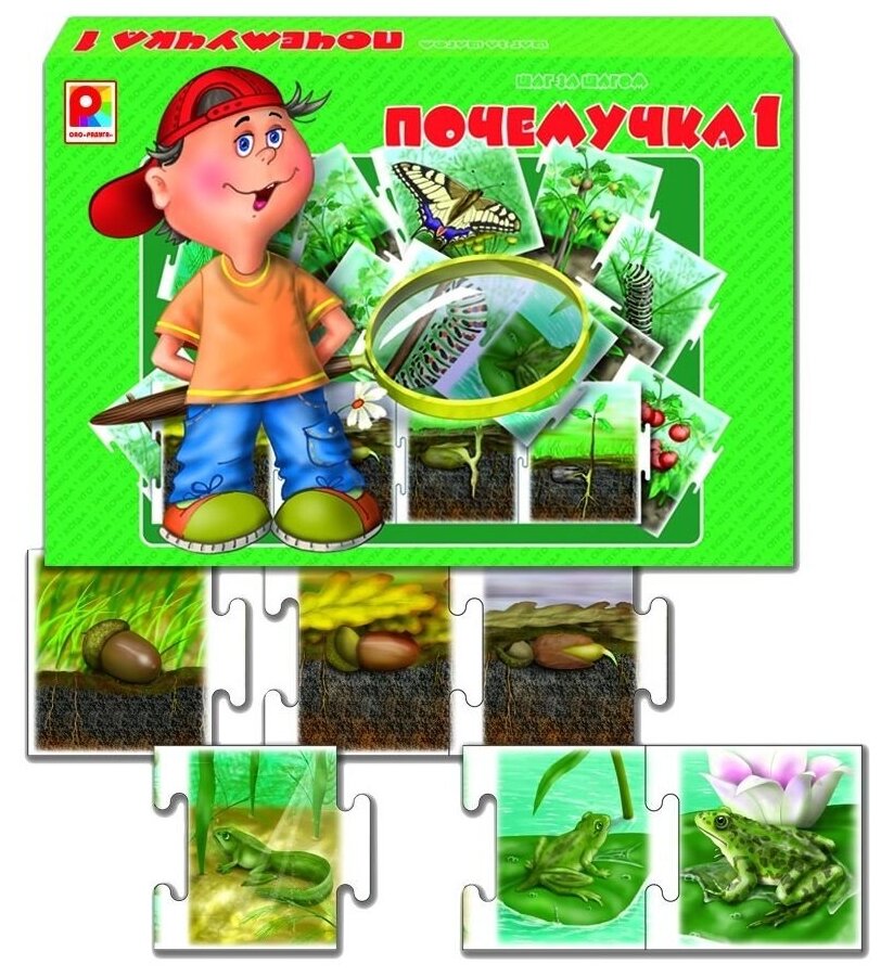 Настольная игра "Почемучка-1". Познавательное развитие. Ознакомление с окружающим миром.