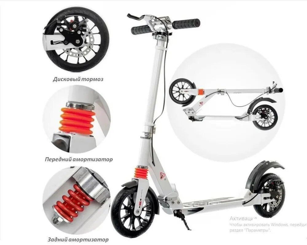 Городской самокат Scooter с ручным дисковым тормозом Белый