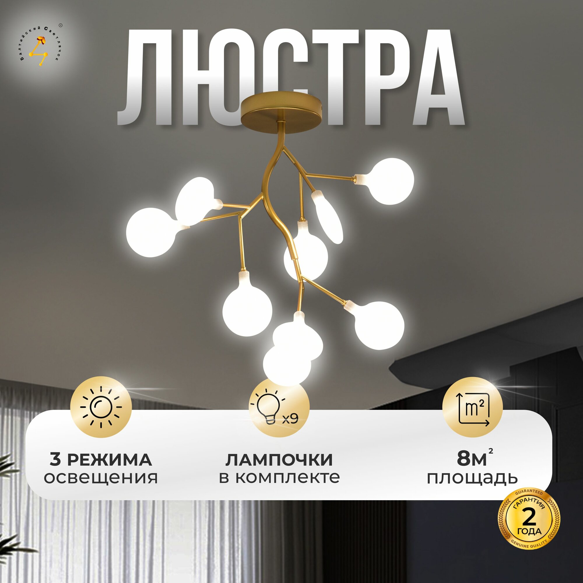 Светильник