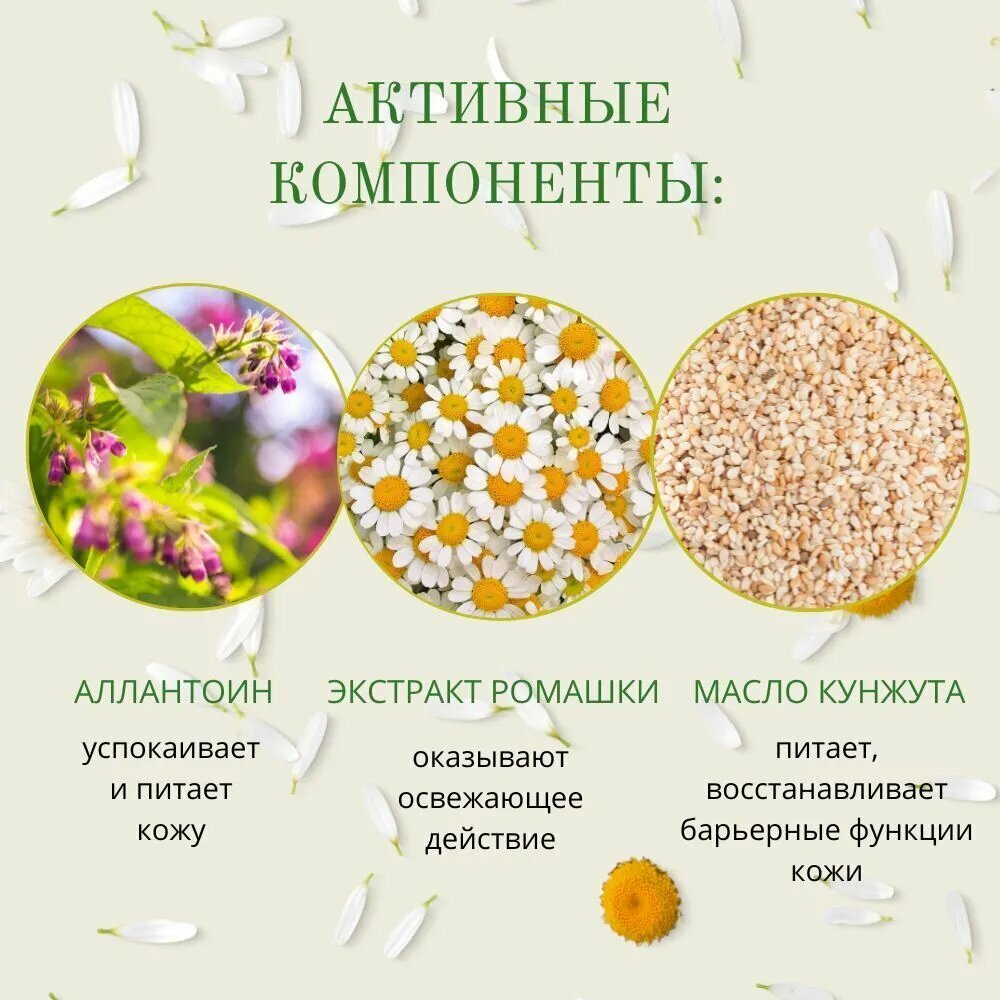 Молочко Ромашковое для снятия макияжа 200мл, Белита — фото 1