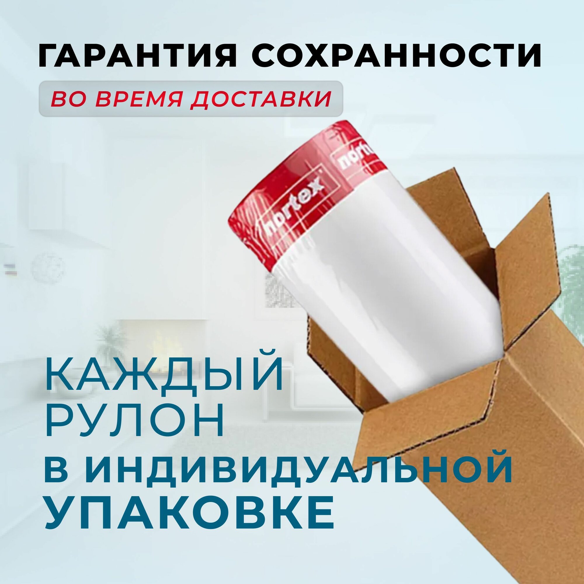 Стеклохолст пигментированный RNP 200 (25 м2)