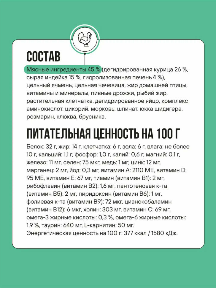 BOWL WOW Fresh Meat сухой корм для взрослых стерилизованных кошек с индейкой, курицей и шпинатом - 400 г — фото 1