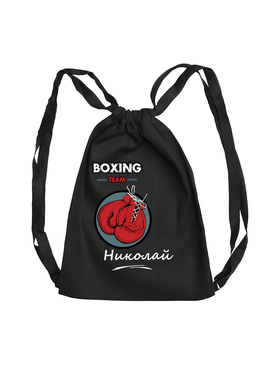 Мешок для обуви "Boxing team. Николай"/ Летний легкий рюкзак LETO, черный с черными лямками