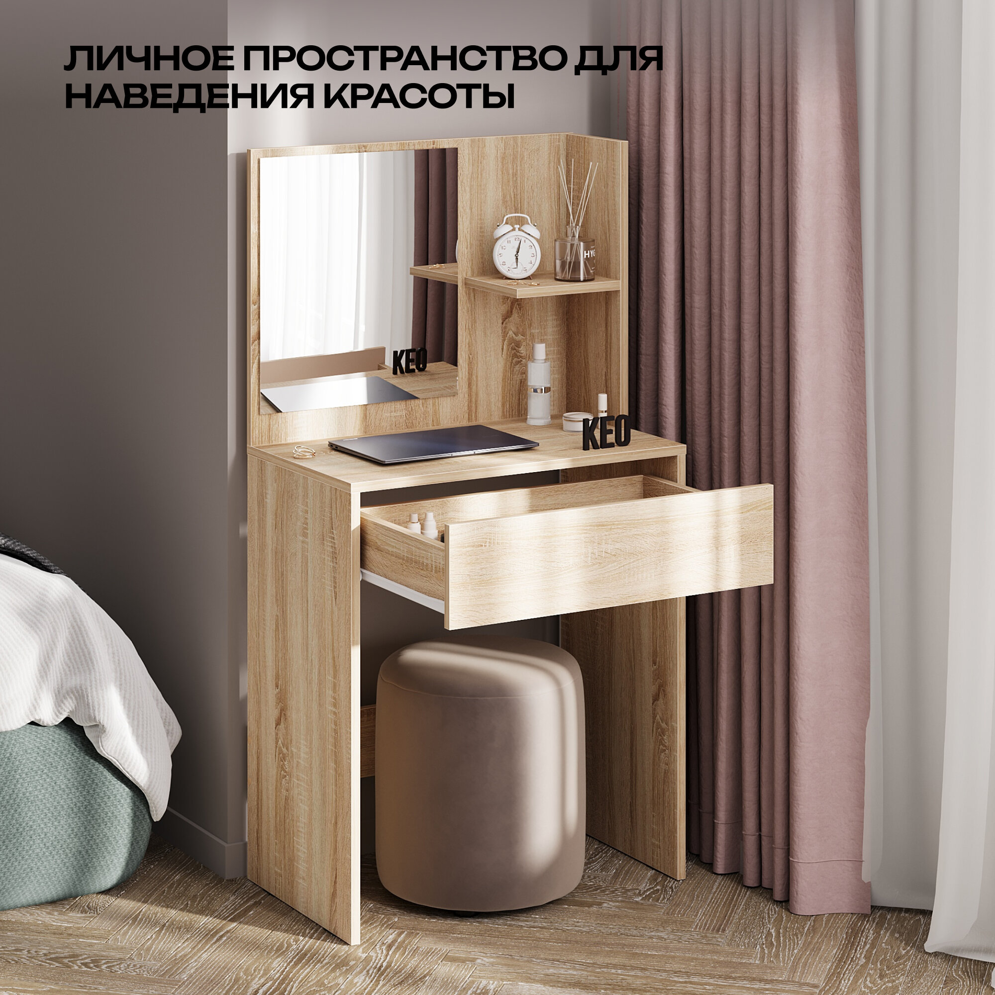 Туалетный столик с зеркалом 126х38,4х65см с полкой и ящиком для спальни гостиной прихожей Кео СТЛ-110 сонома бежевый — фото 1