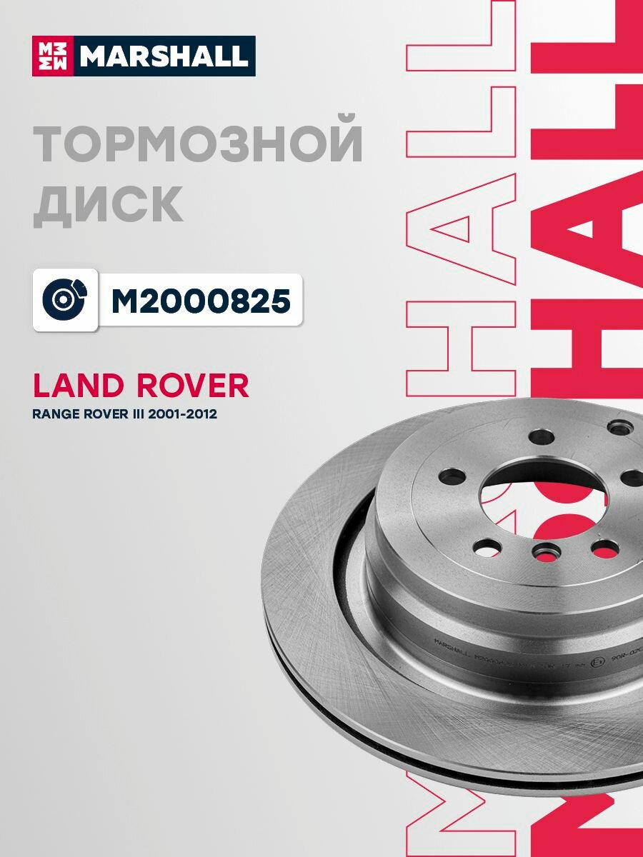 Диск тормозной (левый/правый задний) LAND ROVER Range Rover III 92175503