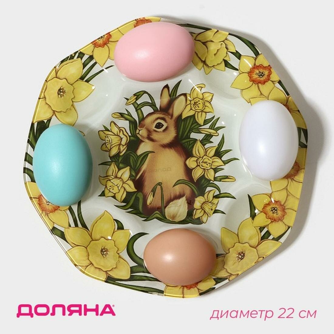 Подставка для яиц Доляна "Кролик в цветах", d=22 см, 8 ячеек, стекло
