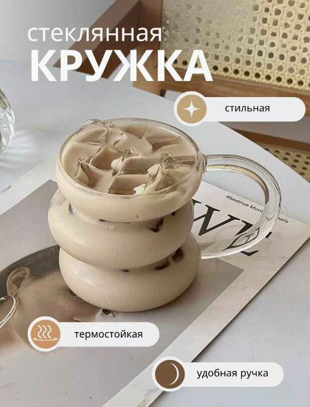 Кружка DELI Tonso 420 мл
