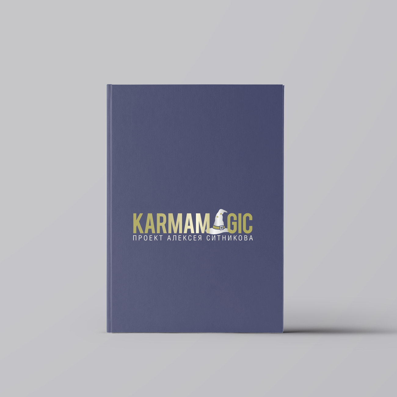 Karmamagic | Алексей Ситников