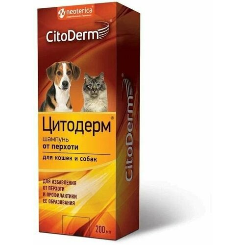 Шампунь Цитодерм от перхоти для кошек и собак, 200 мл