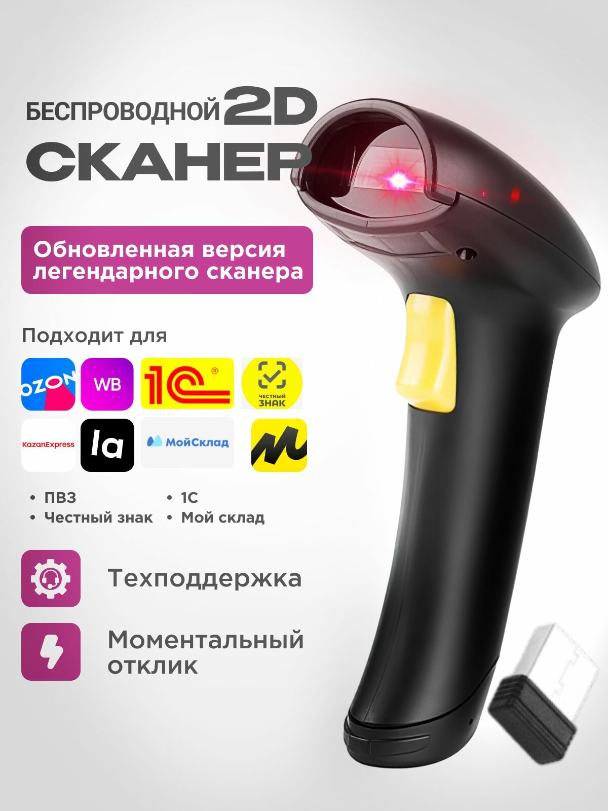 Беспроводной 2D сканер штрихкода для маркировки, ЕГАИС, Честный знак, Атол, Меркурий, идеален для ПВЗ Holyhah A30D