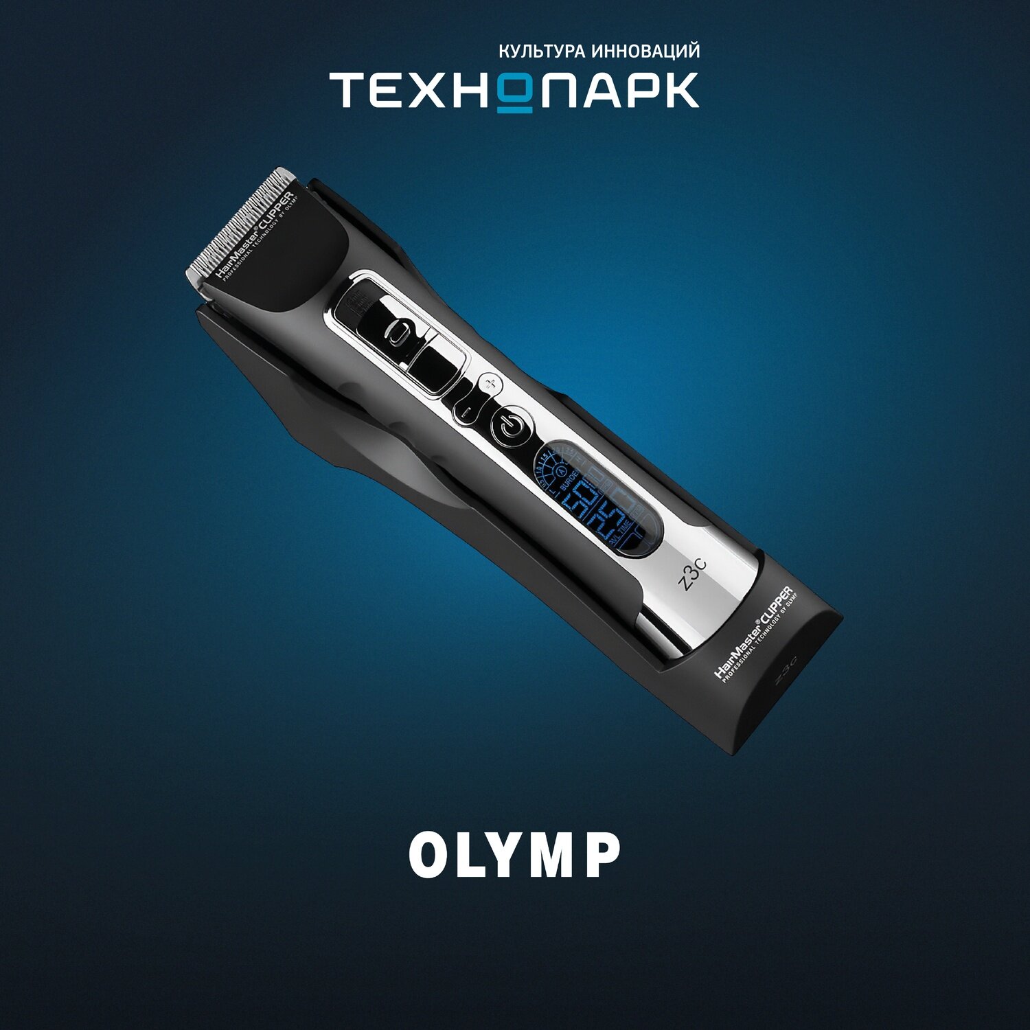 Триммер Olymp Z3C