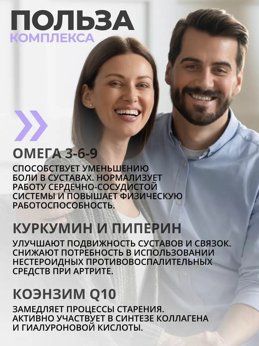 Пакет здоровья (Хелc пак) 1WIN Joint support Нealth pack для поддержания суставов и молодости, 30 саше-пакетов — фото 1