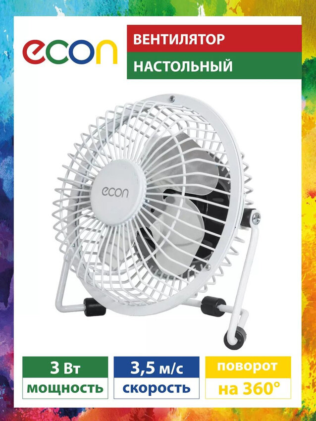 Мини вентилятор настольный Econ ECO-CF401 white, питание от USB, 14x9x14.5cm, 1200 об/мин, 3 Вт