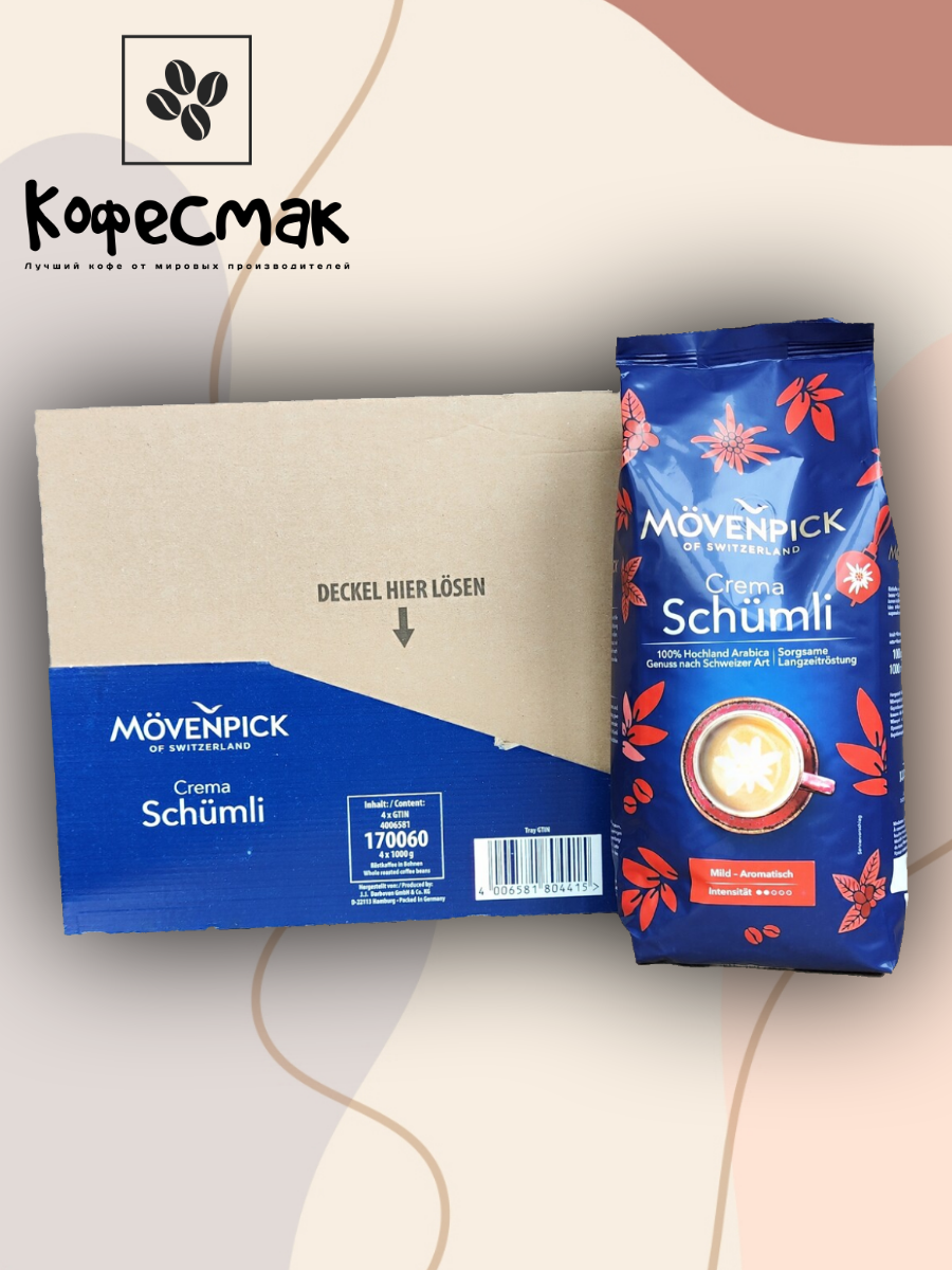 Кофе в зернах Movenpick "Schumli", средняя обжарка, арабика, 1кг — фото 1
