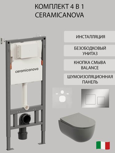 Изображение товара Комплект 4 в 1 Ceramicanova инсталляция с унитазом Modena, с квадратной кнопкой Balance хром матовый