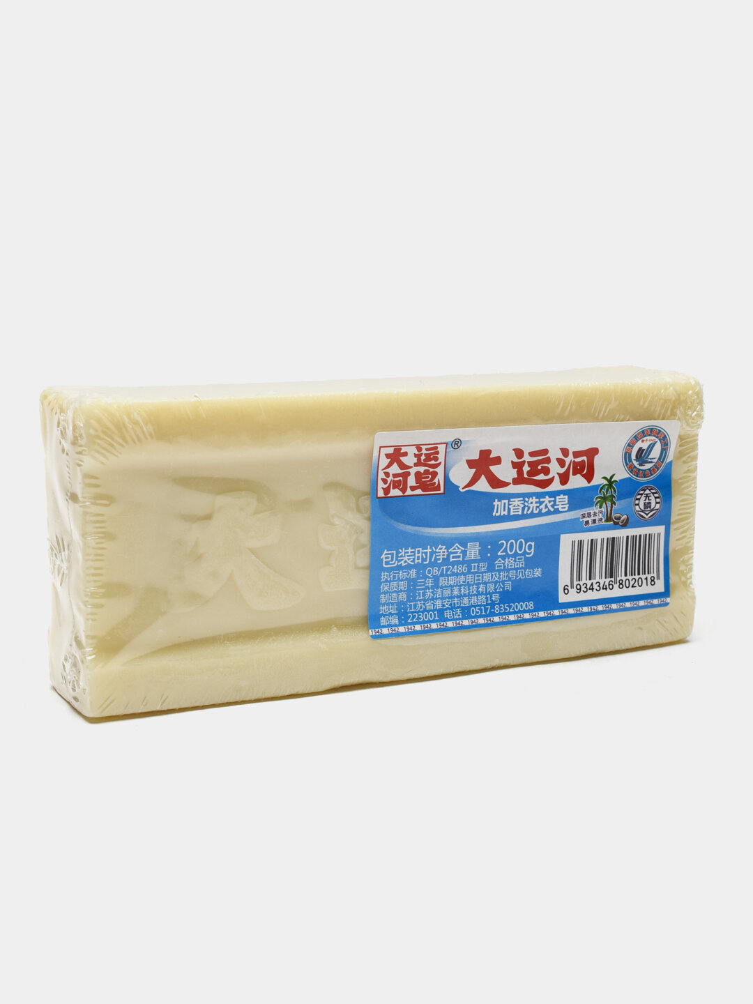 Хозяйственное мыло, с отбеливающим эффектом, 200 гр — фото 1