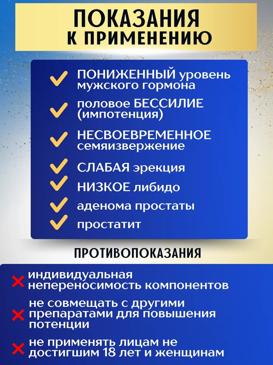 Картинки Препарат "Увеличение пениса", Виагра для мужчин возбудитель быстродействующий таблетки. Средство для потенции эрекции продления секса