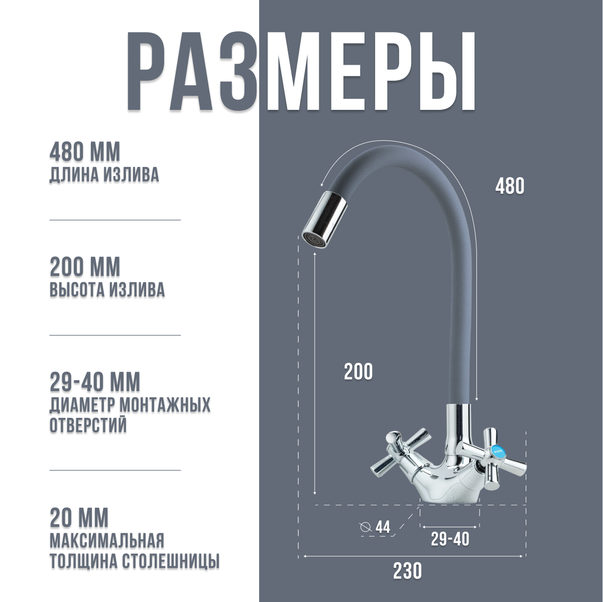 Смеситель для кухни с гибким изливом KUB41-535GY. вентильный, серый. БЕЗ ГИБКОЙ ПОДВОДКИ. — фото 1