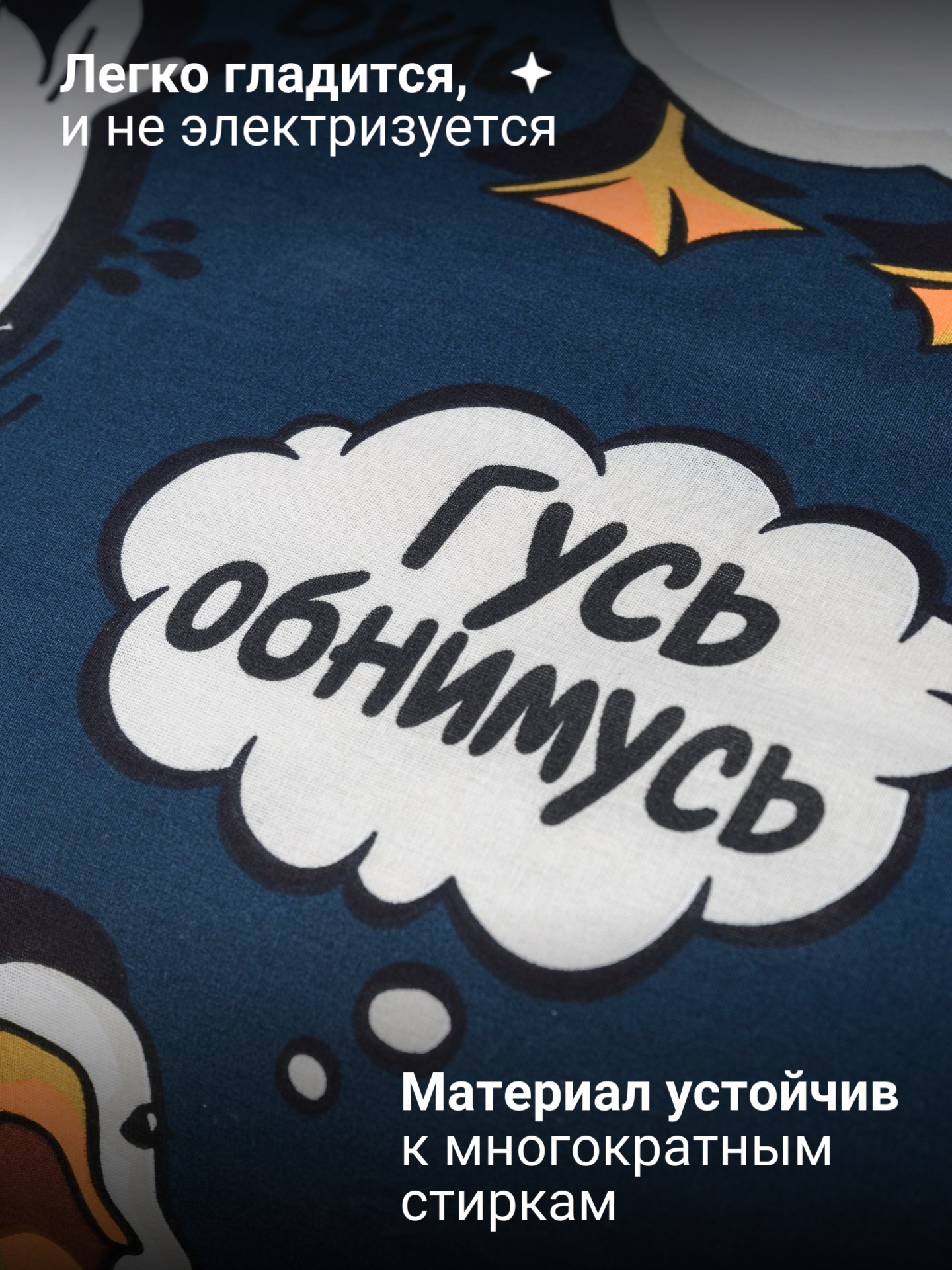 Постельное белье евро Павлинка "Гусь-обнимусь" синий, бязь 100% хлопок — фото 1