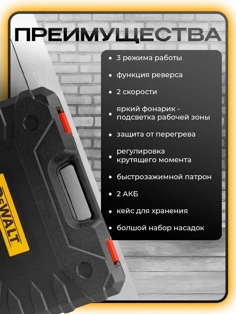DeWalt Дрель шуруповерт аккумуляторный Девольт, 2 АКБ 36V, 24 насадки и кейс в наборе — фото 1