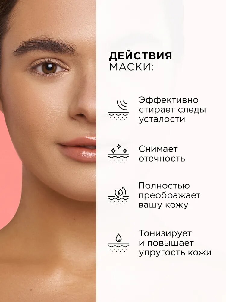 MIXIT Маска косметическая для лица и для кожи вокруг глаз увлажняющая против отеков Citrus Ninja, 60 мл — фото 1