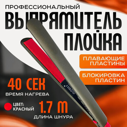 Изображение товара Профессиональная плойка для волос, утюжок, выпрямитель, утяжок, для укладки , завивки волос