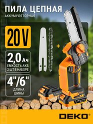Пила цепная аккумуляторная DEKO DKCHS 20-6 PRO, 4" и 6", 20В, 2x2.0Ач, 2 шины и 2 цепи