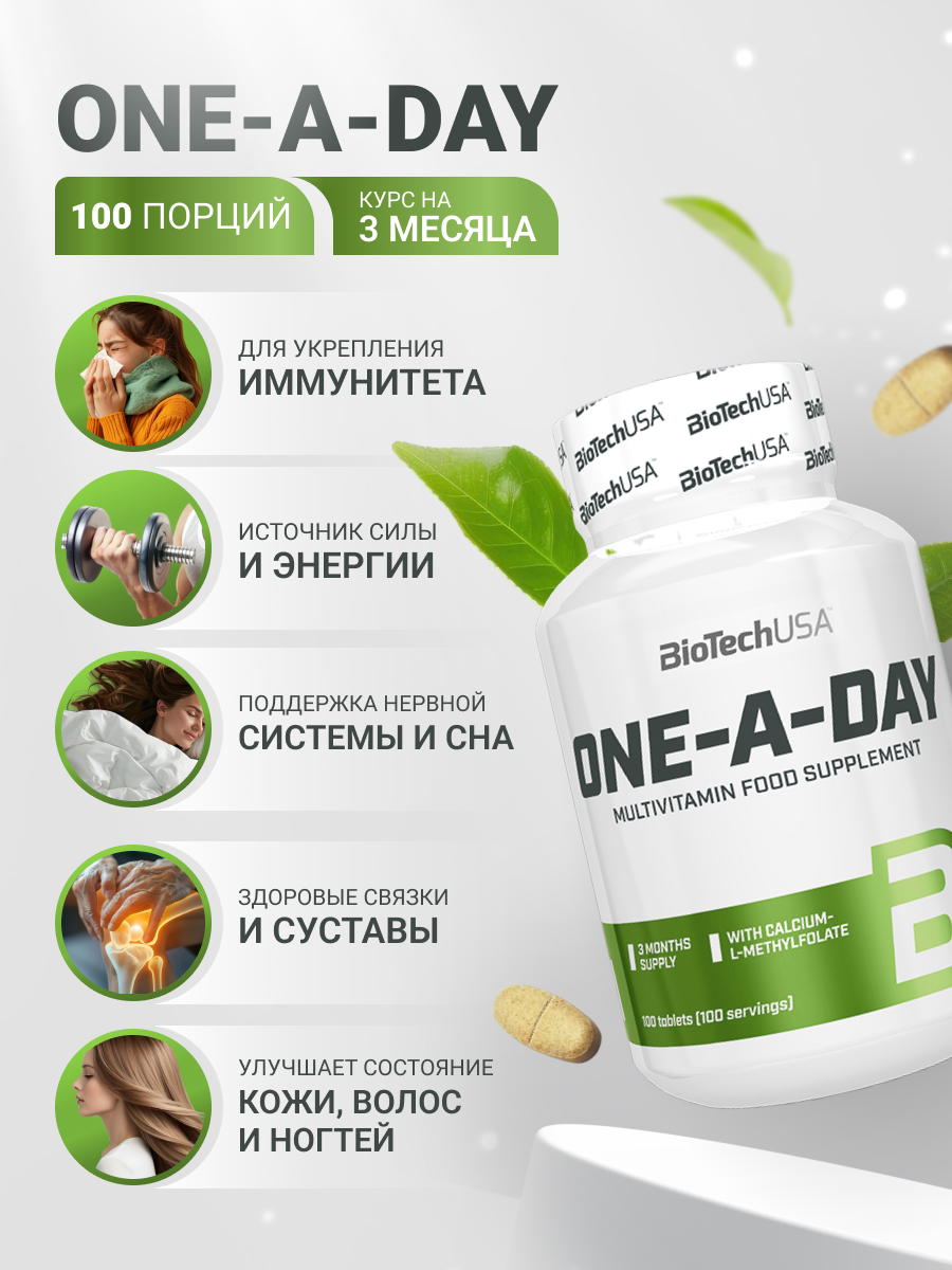 Картинки Витаминно-минеральный комплекс / BioTechUSA One-A-Day / 100 таблеток