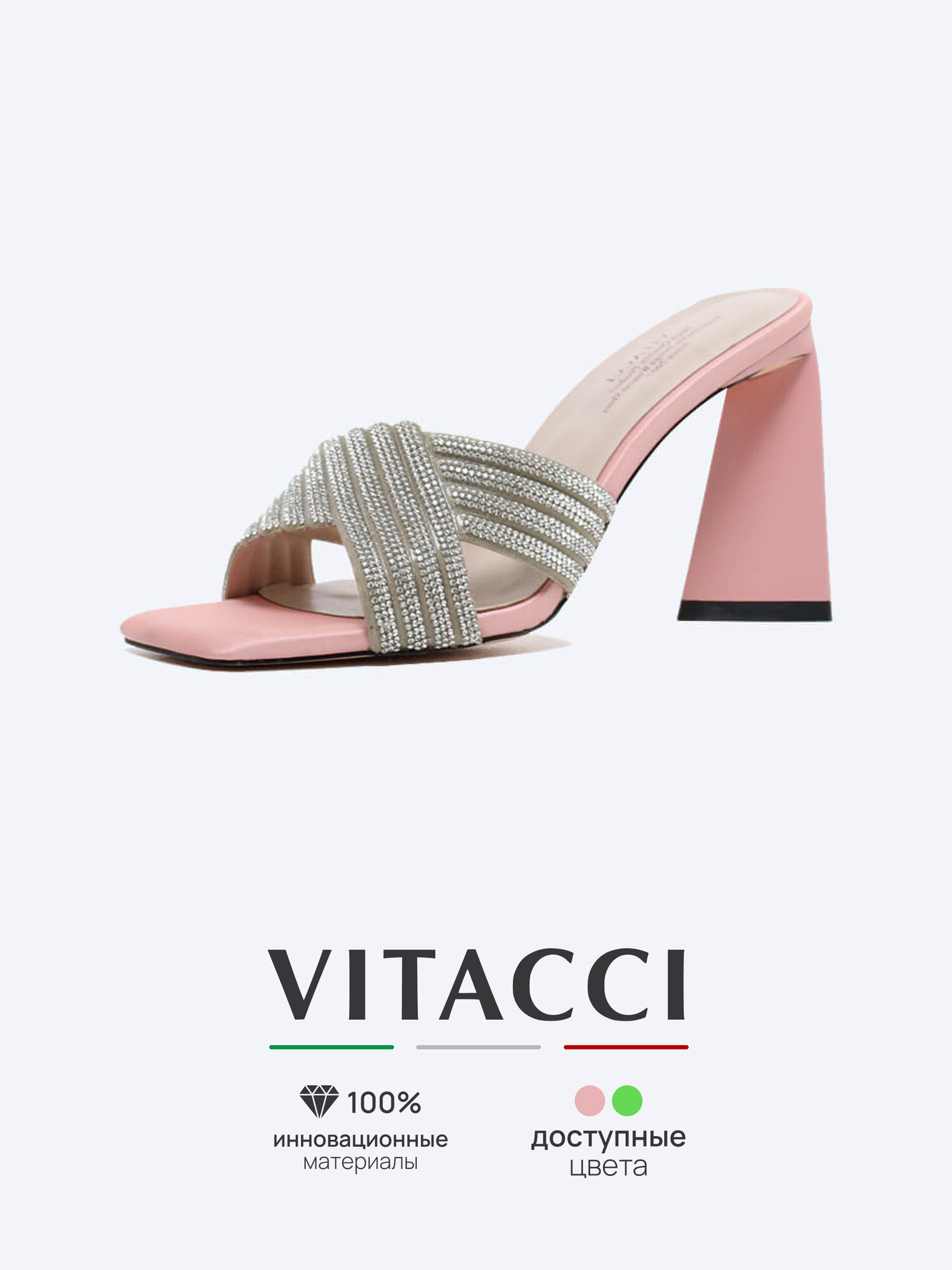 Сабо VITACCI