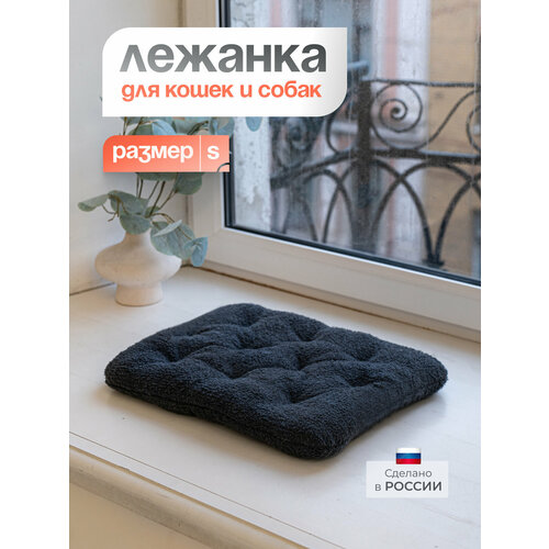 Лежанка для кошек и собак, лежак подстилка BEDFORPET, серия Boucle, цвет серый графит
