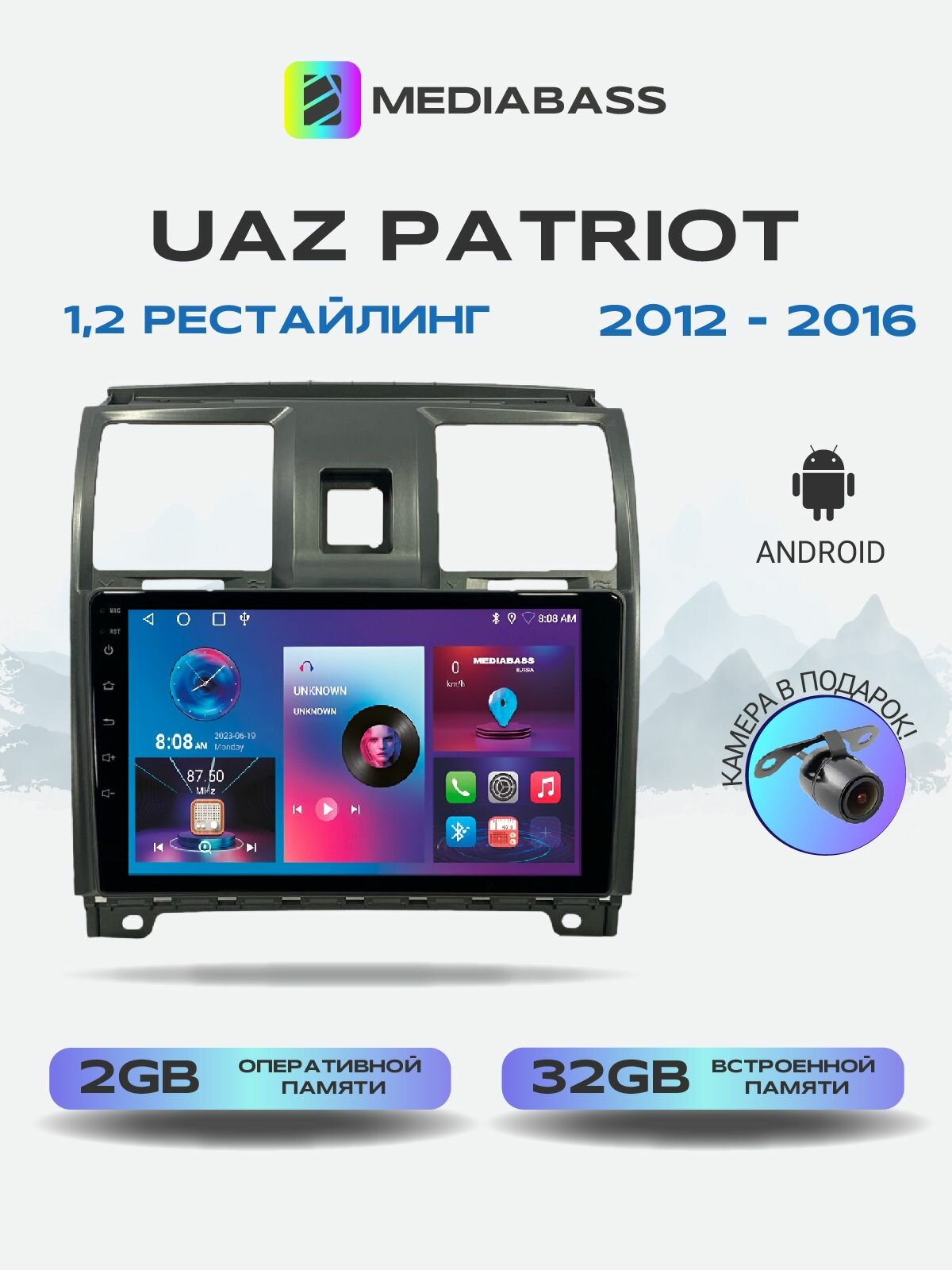 Магнитола UAZ Patriot УАЗ Патриот 2012-2016, 2/32ГБ, планшет / УАЗ Патриот + Переходная рамка / андроид магнитола