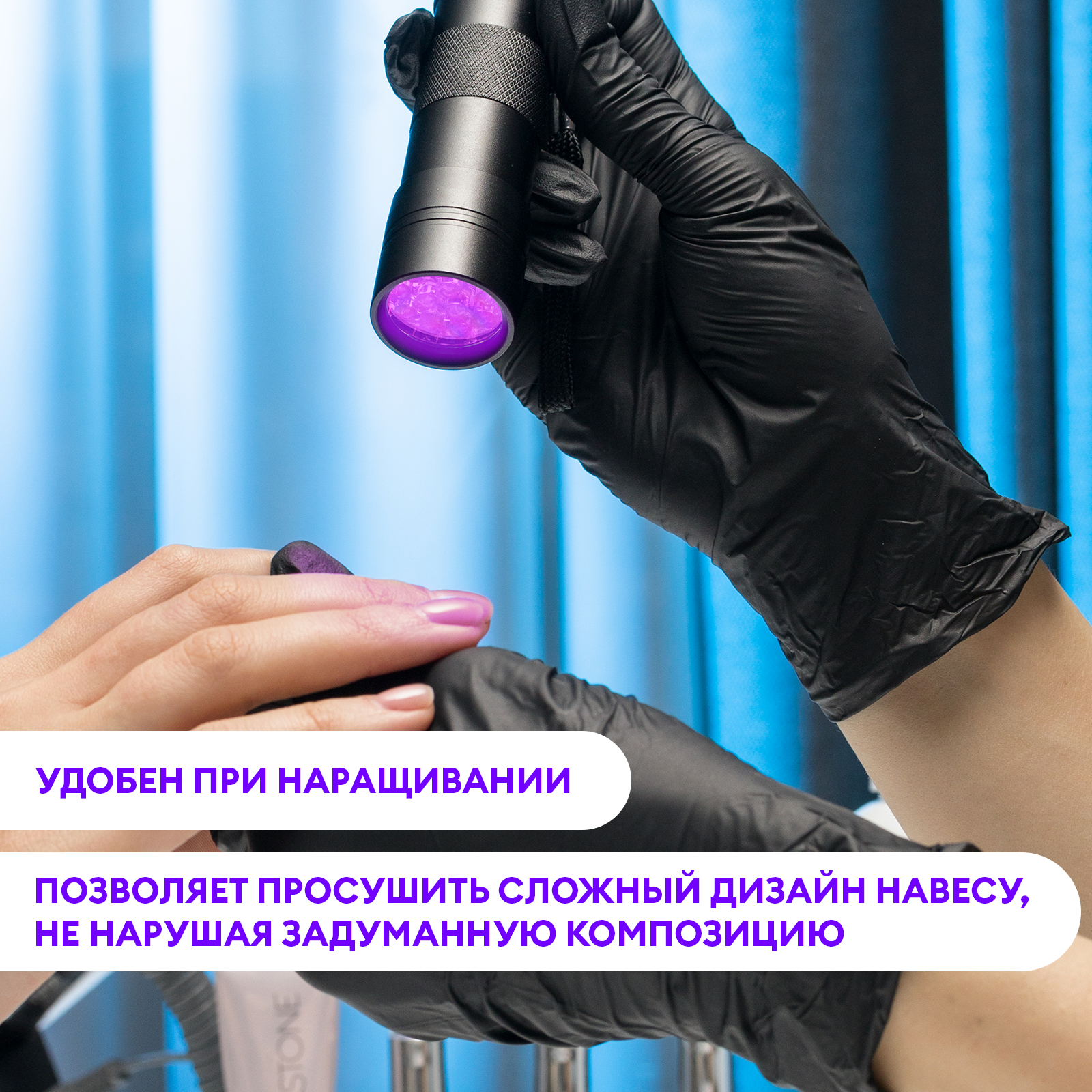 Лампа-фонарик UV-LED/лампа для маникюра и педикюра/лампа LED 8Вт — фото 1
